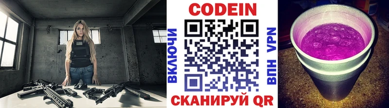 Кодеиновый сироп Lean Purple Drank Южно-Сахалинск