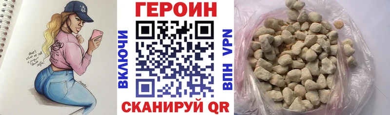 как найти закладки  Южно-Сахалинск  ГЕРОИН Heroin 