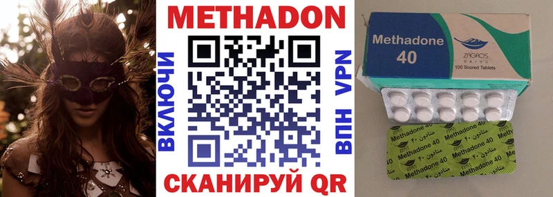 наркошоп  Южно-Сахалинск  МЕТАДОН мёд 