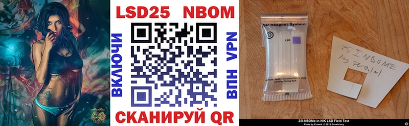 Марки N-bome 1500мкг  Южно-Сахалинск 
